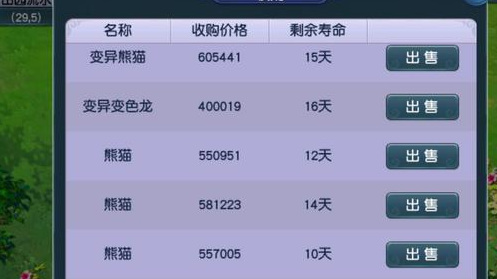 「梦幻西游」牧场养什么最赚储备金