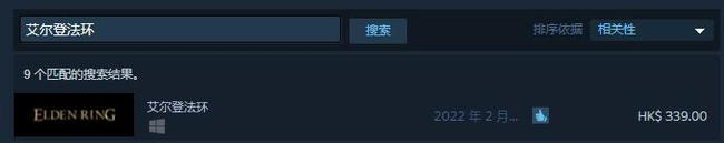 steam老头环298和398版本有什么区别
