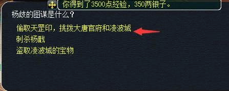 「梦幻西游」天罡印之谋如何完成_梦幻西游揭秘完成天罡印任务的攻略