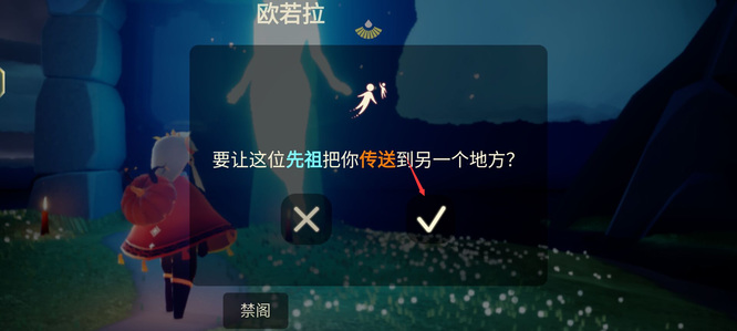 光遇手游欧若拉季动作位置在哪_光遇欧若拉季动作位置查询