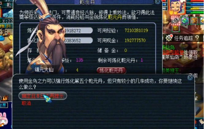 梦幻144开5个乾元丹必出吗