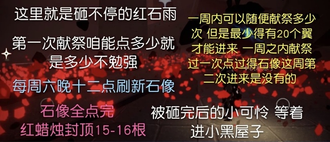 光遇手游暴风眼献祭路线怎么走_光遇游戏献祭路线如何走