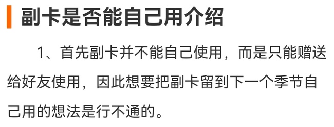 光遇手游多余的季卡可以自己用吗