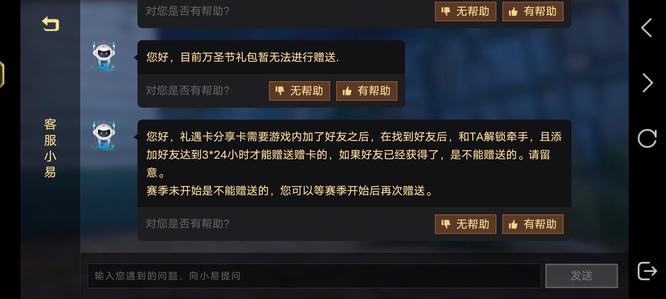 光遇手游蜘蛛斗篷可以送好友吗