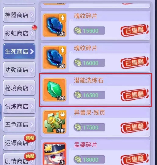 「梦幻西游」网页版天象怎么玩_玩转梦幻西游网页版天象游戏攻略技巧分享