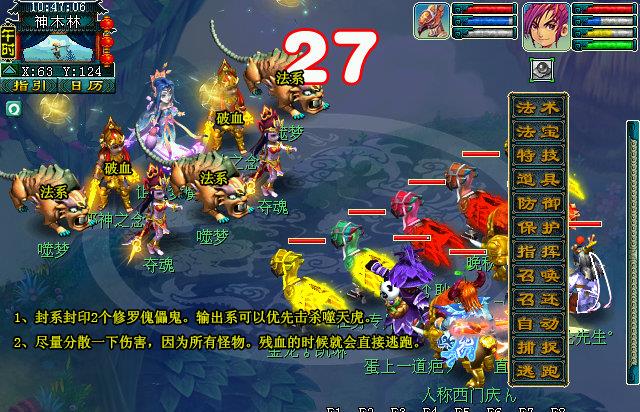 「梦幻西游」历劫月光草如何完成_梦幻西游历劫新篇章月光草获得方法详解