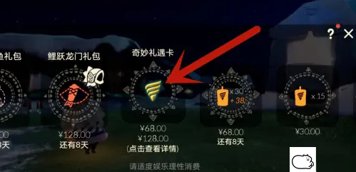 光遇手游已经有季卡了还能买三人季卡吗