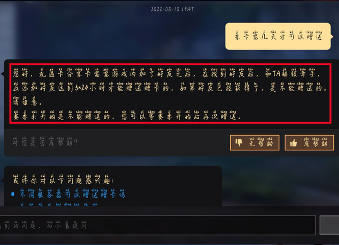 光遇手游刚加好友能送季卡吗