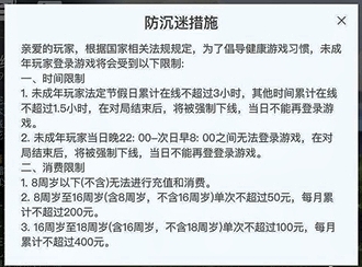 光遇手游有未成年时间限制吗