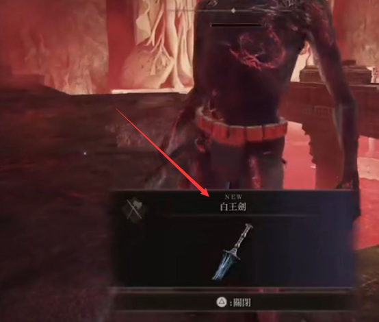 老头环白王剑怎么拿_艾尔登法环游戏中如何取得白王剑