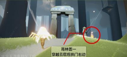 雨林所有蜡烛的位置分别在哪里需要搭配地点图_雨林蜡烛位置分布图光遇手游