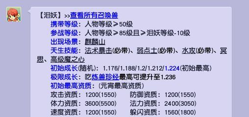 「梦幻西游」85级带什么宝宝_梦幻西游推荐85级使用的宝宝有哪些