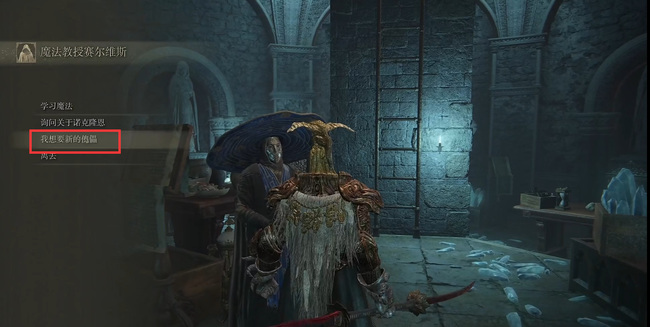 老头环食粪者的傀儡骨灰怎么获得_艾尔登法环中如何获得傀儡骨灰