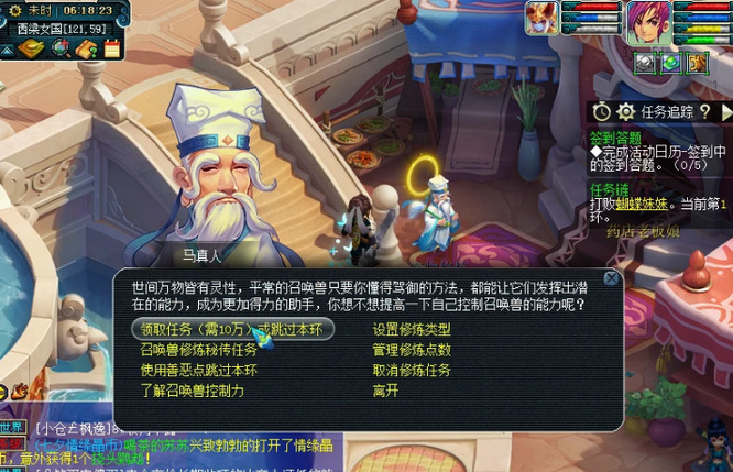 「梦幻西游」宠物修炼怎么提升