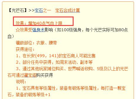 梦幻全力大唐69多少血