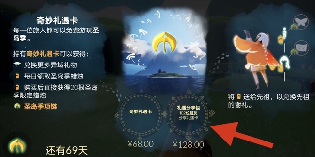 光遇手游副卡可以互送吗