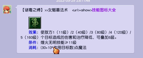 「梦幻西游」109各个门派秒几_梦幻西游109版各门派秒杀攻略