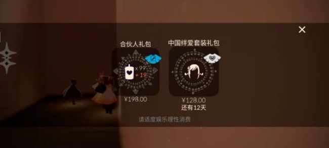 光遇手游晃悠悠在哪买_光遇晃悠悠在哪里购买