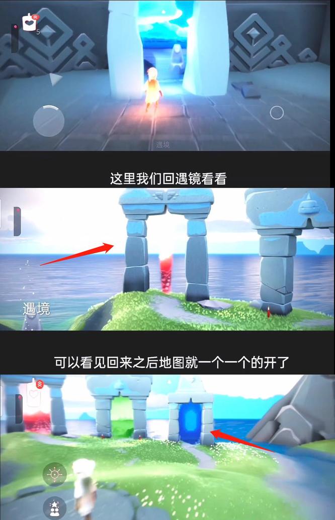 光遇手游无翼怎么开图_如何正确开启光遇手游无边界模式