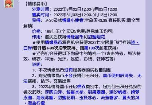 「梦幻西游」幻帝江祥瑞多少钱_想要拥有梦幻西游中的幻帝江祥瑞