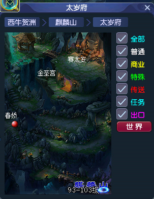 「梦幻西游」麒麟山的太岁符有几个npc