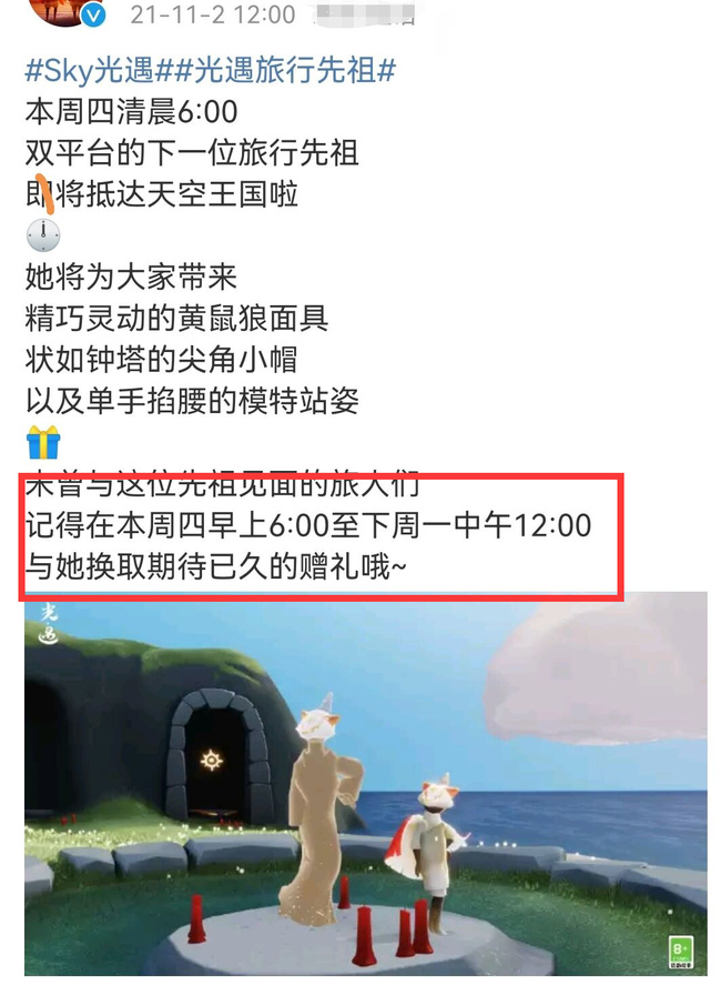 黄鼠狼先祖什么时候结束