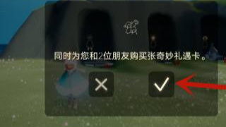 光遇手游季卡可以几个人拼_光遇季卡多人共享能否