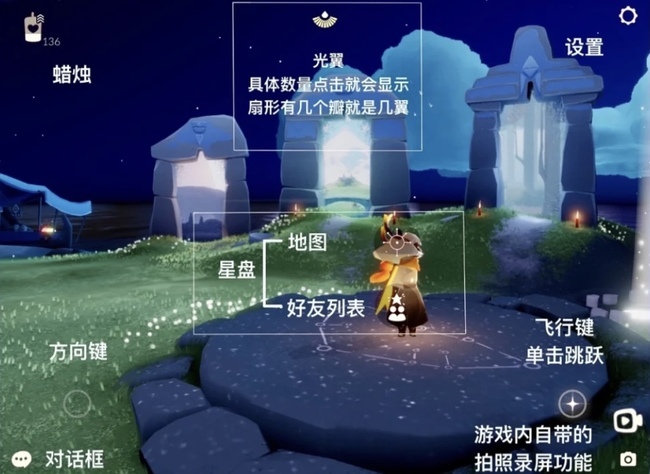 光遇手游精灵活动页在哪