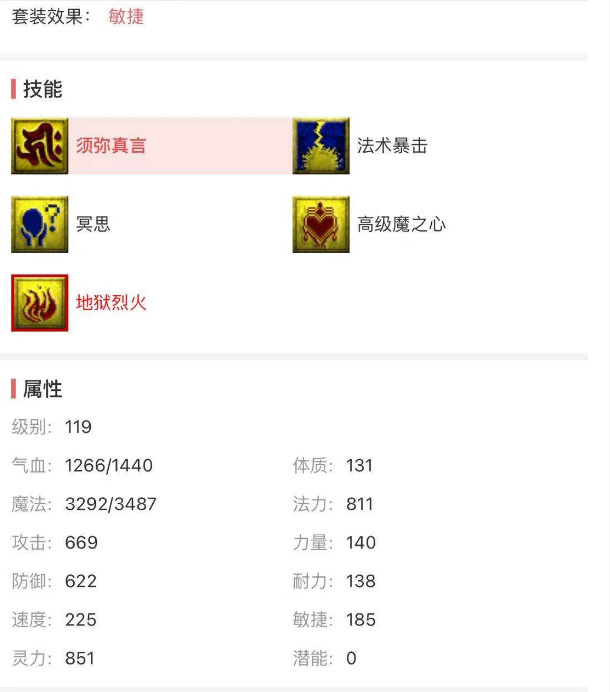 「梦幻西游」野生宝宝值得买吗