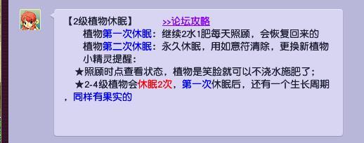 「梦幻西游」2级种子可以收获几次