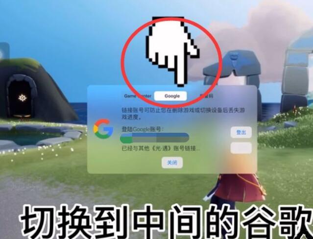 光遇手游安卓怎么转ios_如何在安卓和iOS之间转移光遇手游