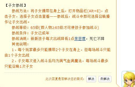 「梦幻西游」孩子怎么召唤出来