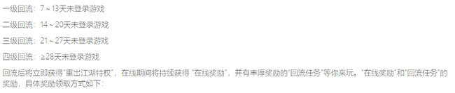 梦幻老玩家回流条件和奖励分别是什么_梦幻西游老玩家回流条件与奖励揭秘