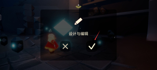 光遇手游缅怀季第四个任务怎么做_光遇缅怀季第四个任务攻略