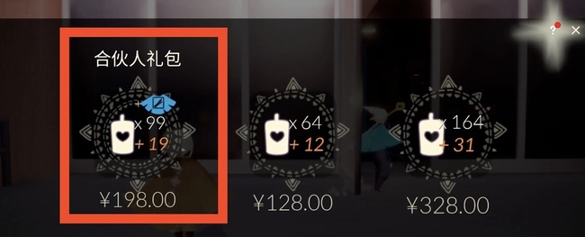 光遇手游tgc斗篷值得买吗