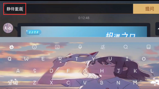 光遇手游匿名旅人的视频电话暗号是什么