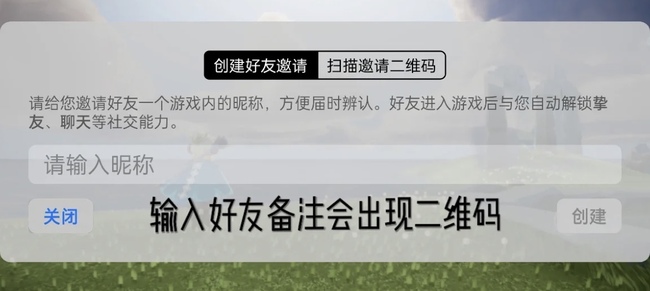 光遇手游怎么和好友一起玩啊_与好友一起畅玩光遇手游