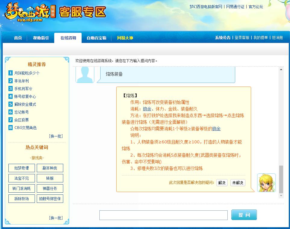 梦幻熔炼装备能赚钱吗