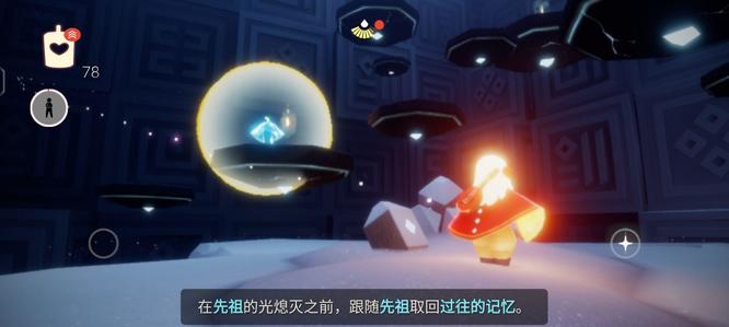 光遇手游极光季学者站姿先祖在哪里_光遇极光季学者站姿先祖之地