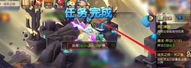 「梦幻西游」如何点亮灯盏_如何点亮灯盏在梦幻西游中探究秘诀