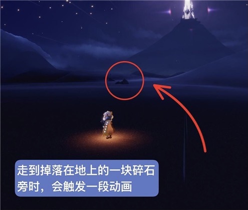 光遇手游小王子倒数第二个任务怎么做_光遇小王子倒数第二关攻略