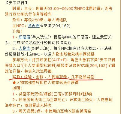 「梦幻西游」天下识君值得做吗