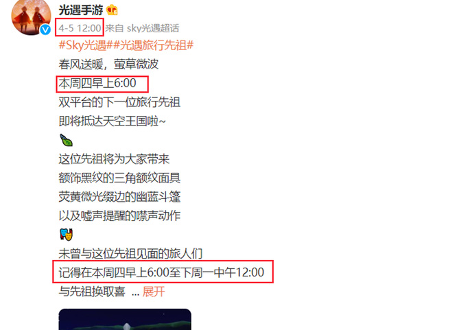 光遇手游灯泡斗篷什么时候复刻