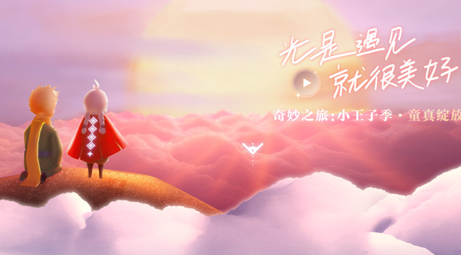 光遇手游夏日祭什么时候上线国服