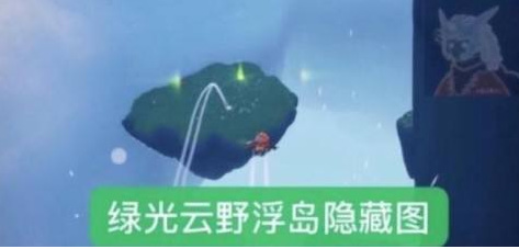 光遇手游巨兽荒原冥想会被撞吗_光遇中巨兽荒原冥想受到撞击的概率有多大