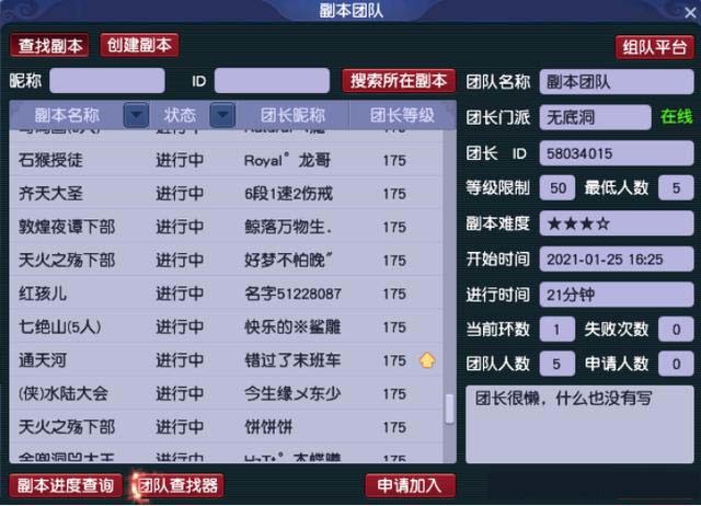 「梦幻西游」汴梁城怎么样