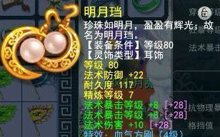 「梦幻西游」10+7什么意思_梦幻西游中的10+7有何含义