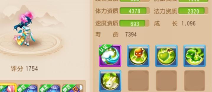 「梦幻西游」化生寺带龟速还是配速呀