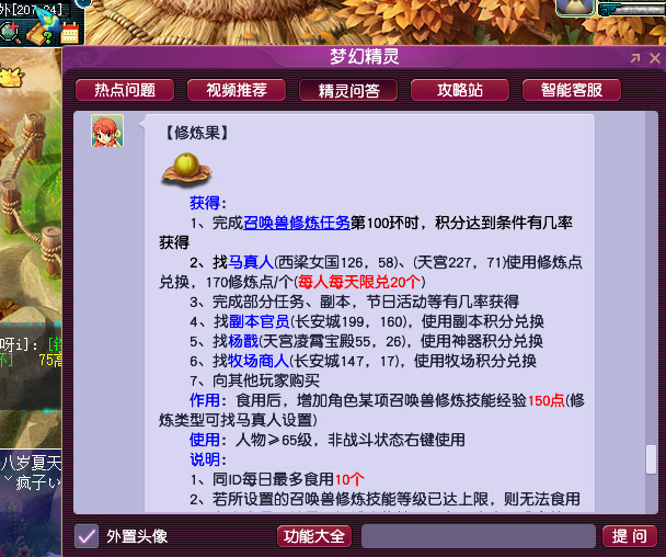 「梦幻西游」里宝宝修17到20需要多少修炼果_梦幻西游宝宝修炼果需求解析