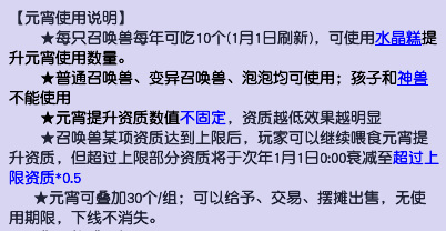 「梦幻西游」每年元宵刷新时间是多少